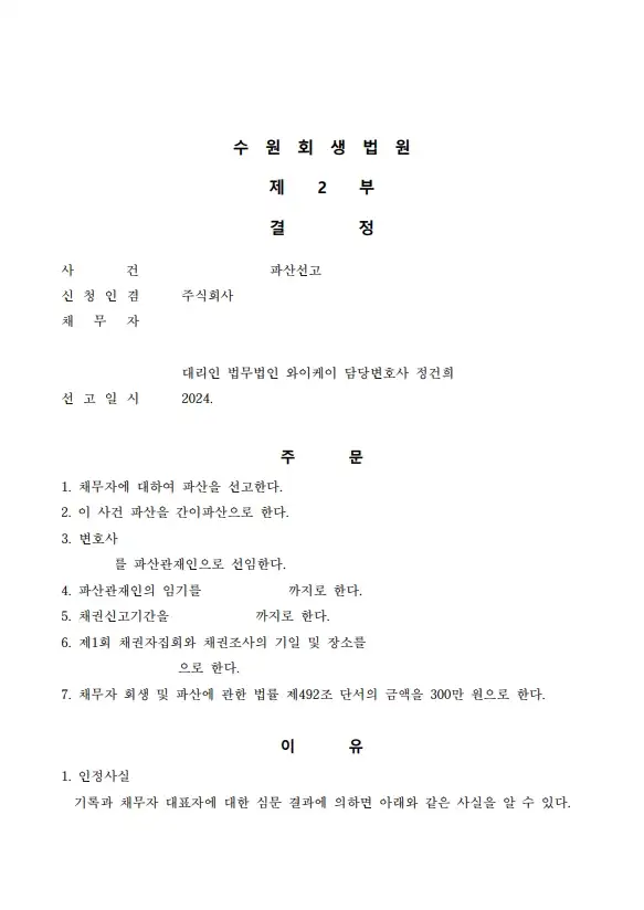 법무법인 YK 의료변호사 의료전문변호사 법률상담