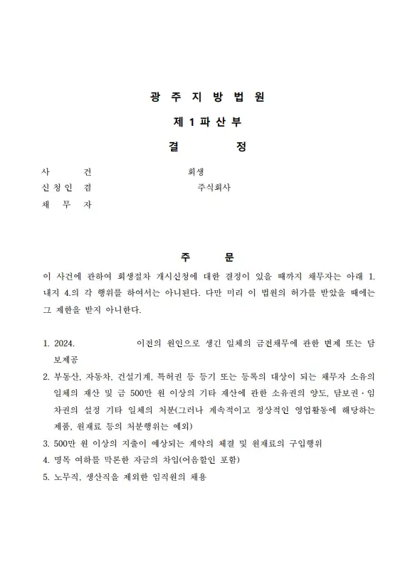 법무법인 YK 의료변호사 의료전문변호사 법률상담