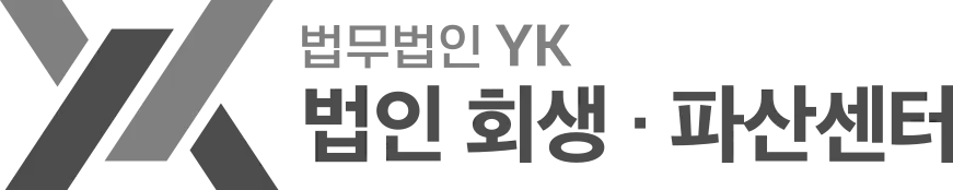 법무법인 YK 의료변호사 의료전문변호사 법률상담